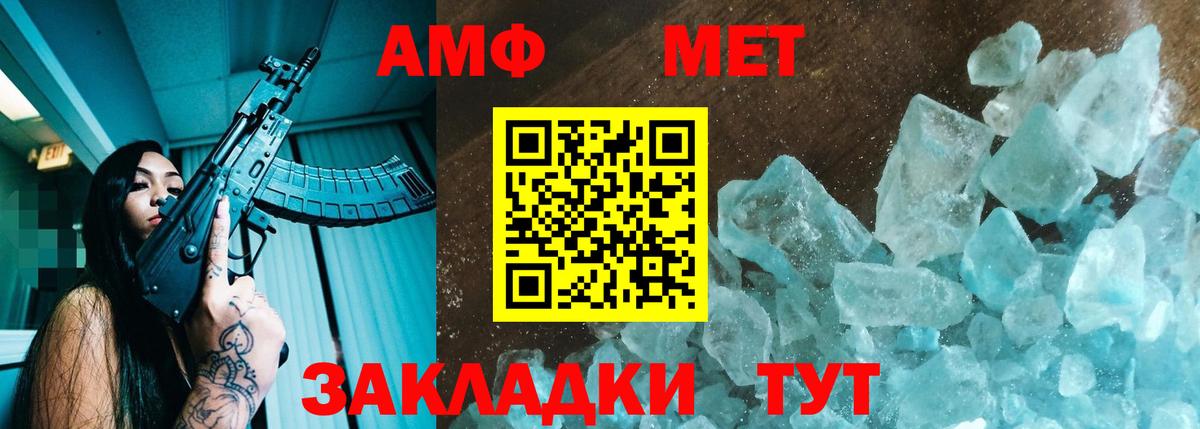 Amphetamine 98%  Вход с VPN  Амфетамин  Волгоград 