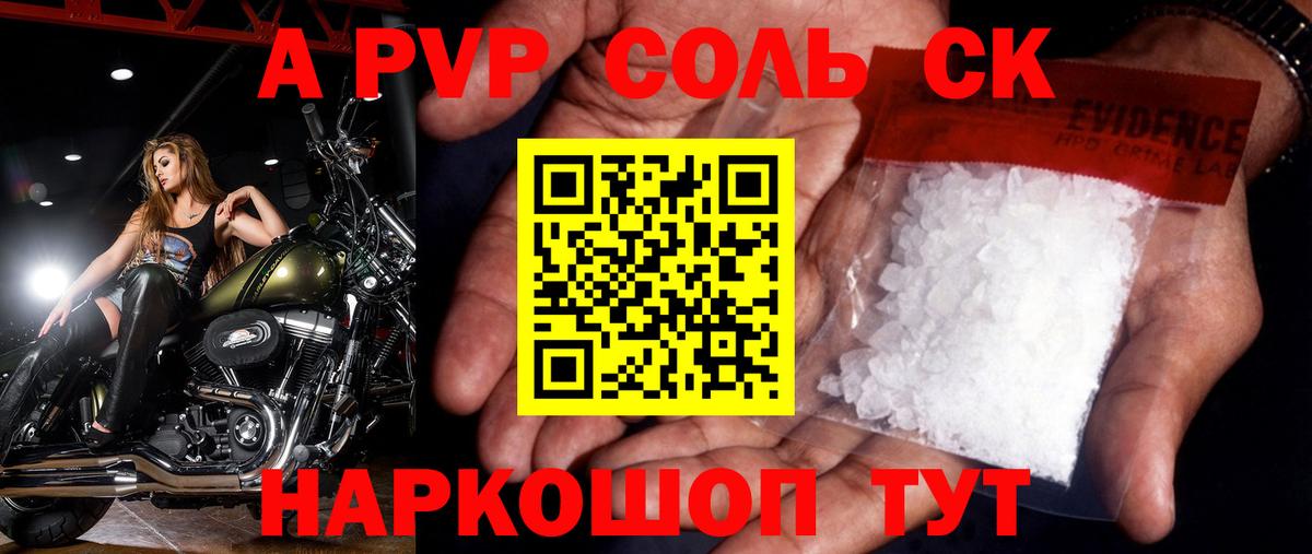 APVP СК  Вход с VPN  A PVP крисы CK  Alpha PVP  Волгоград 