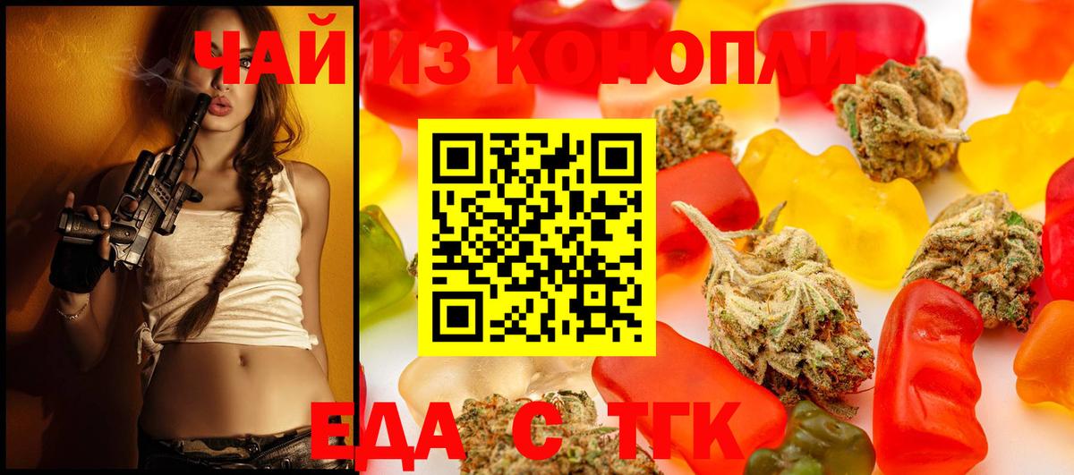 Cannafood конопля  Вход с VPN  Волгоград 