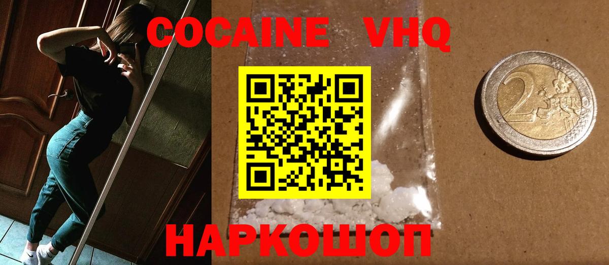 Кокаин Перу Волгоград
