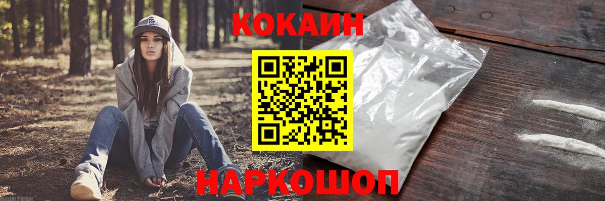 Волгоград  Кокаин Эквадор  Cocaine  Вход с VPN 