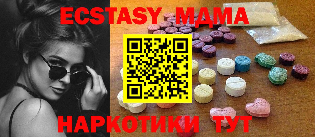 ЭКСТАЗИ ешки  где купить наркоту  Вход с VPN  Волгоград  ЭКСТАЗИ Punisher 