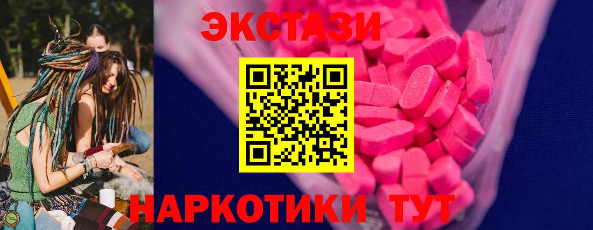 Ecstasy 280 MDMA Волгоград