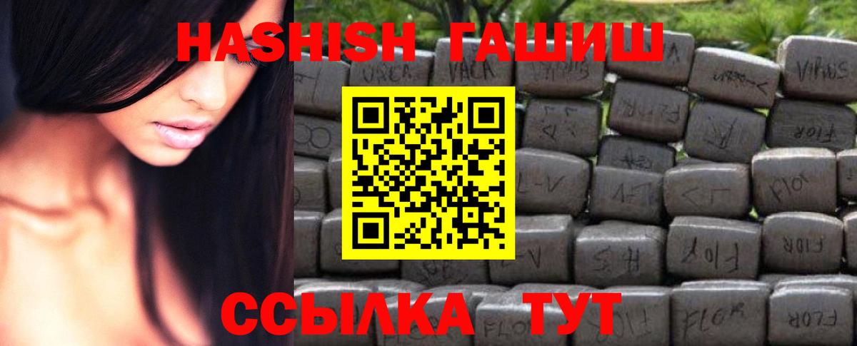 закладки  Вход с VPN  Волгоград  ГАШ AMNESIA HAZE  ГАШ Cannabis  ГАШ 