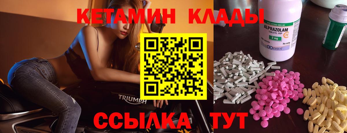 КЕТАМИН VHQ Волгоград