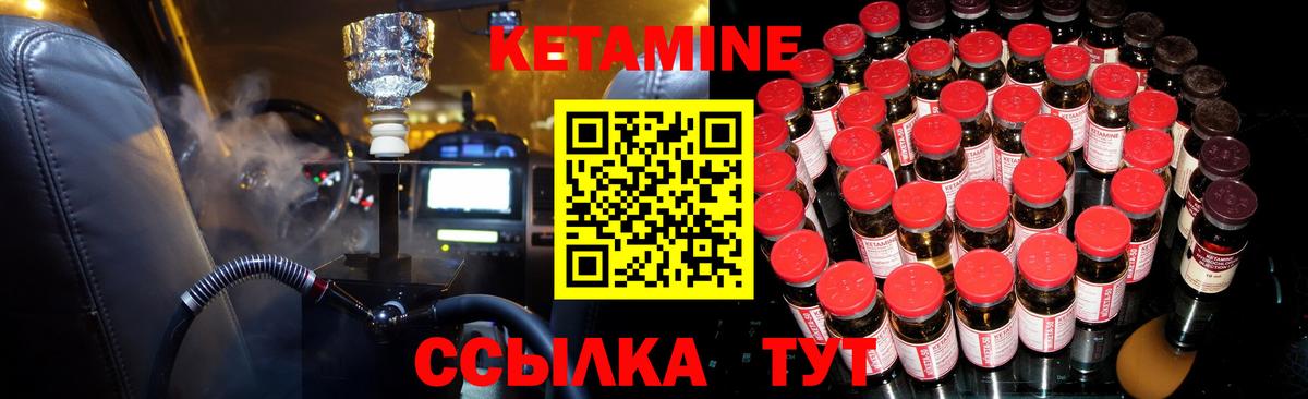 Волгоград  Кетамин ketamine  Вход с VPN  КЕТАМИН VHQ 