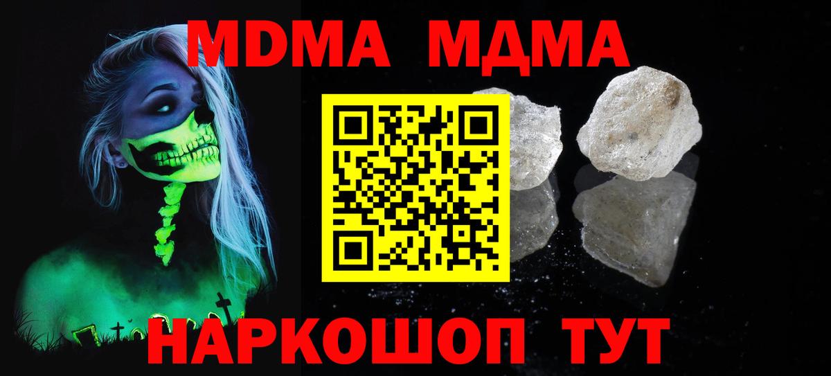 MDMA Molly Волгоград