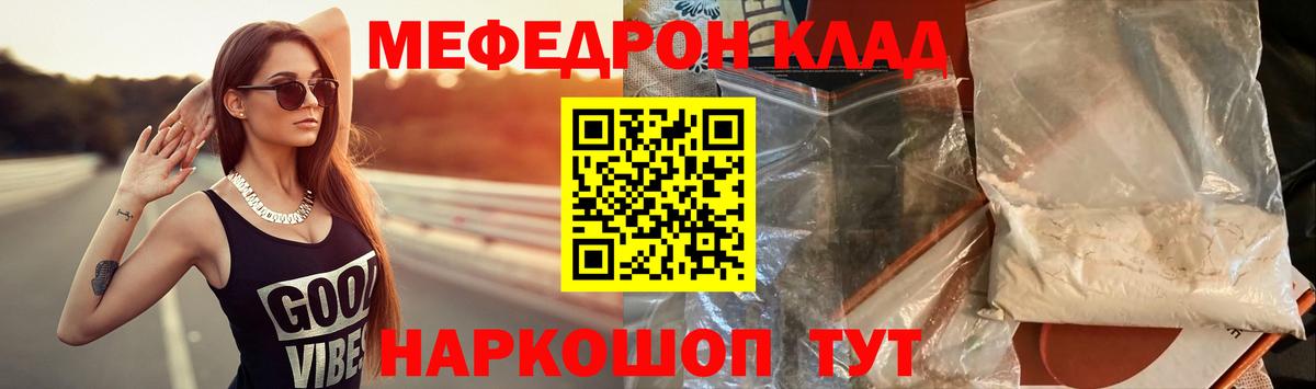 Мефедрон мука  Вход с VPN  Мефедрон  купить наркотики цена  МЕФ  Волгоград  МЯУ-МЯУ мука 