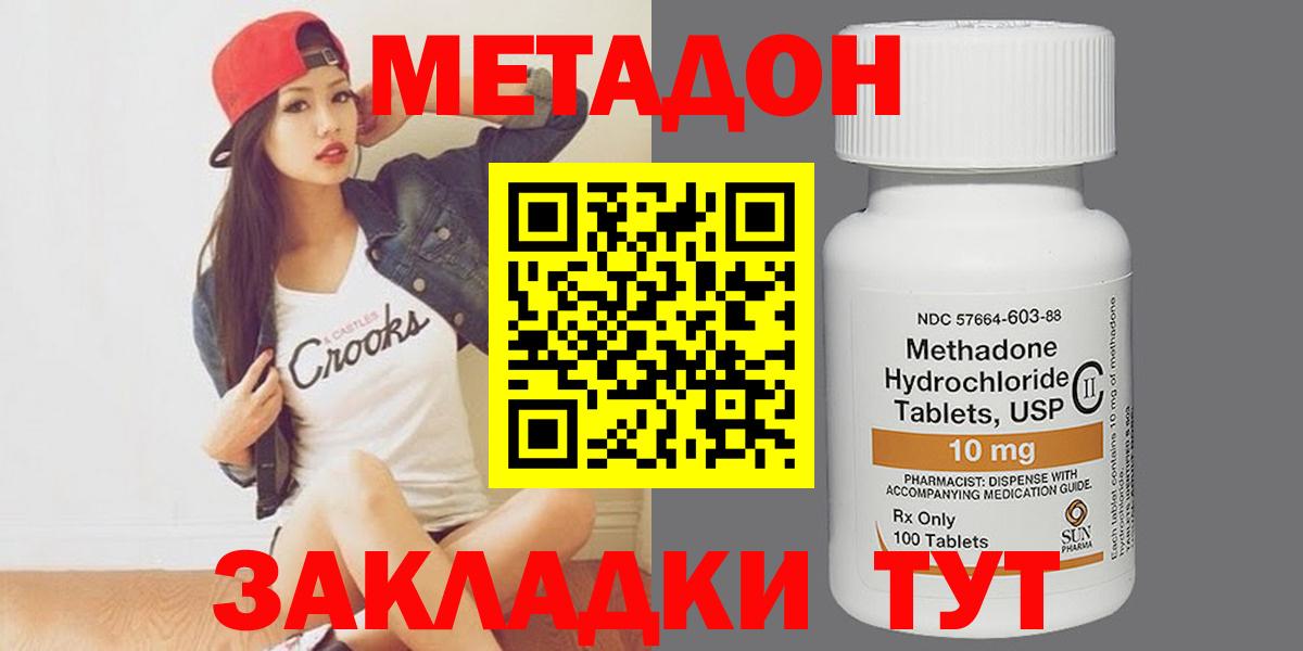 МЕТАДОН мёд Волгоград