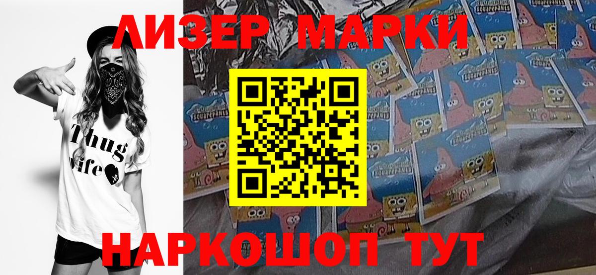 Марки NBOMe 1,8мг Волгоград