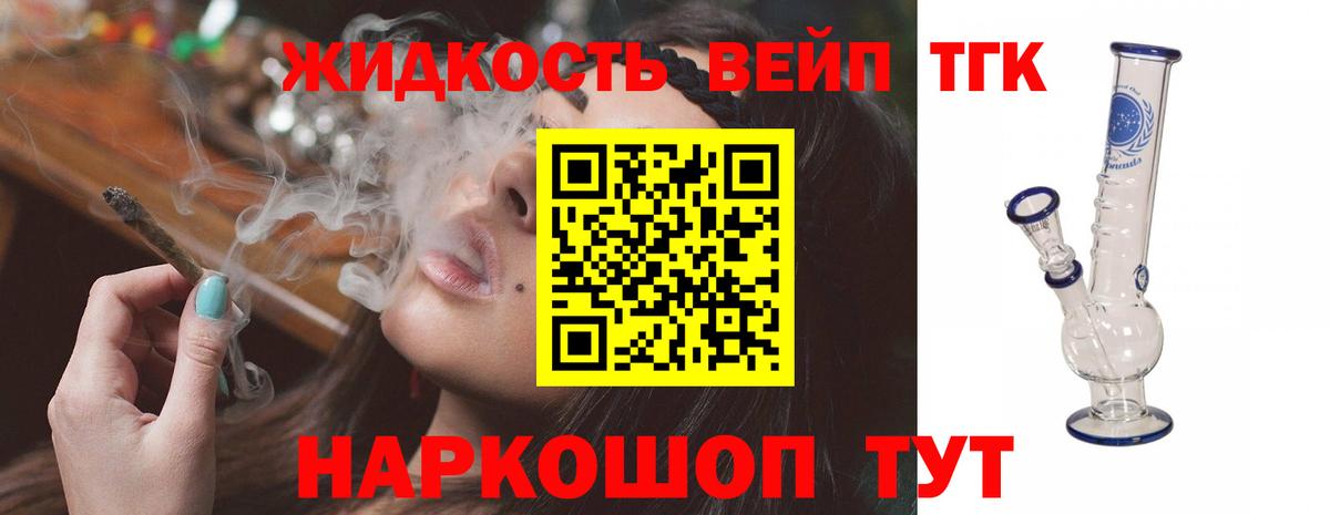 Волгоград  omg рабочий сайт  Вход с VPN  Дистиллят ТГК вейп с тгк 