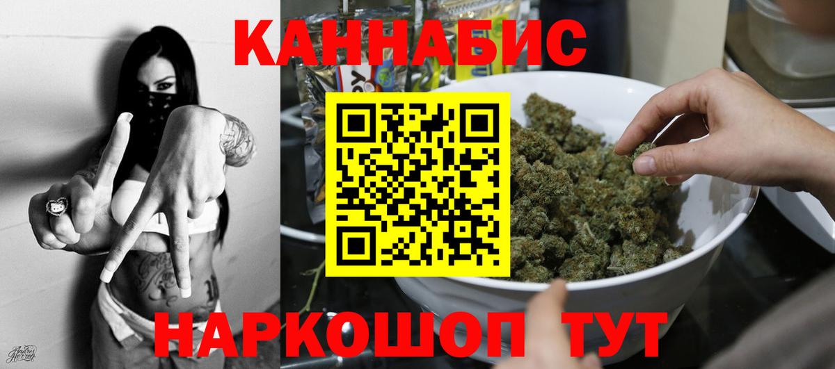 Канабис марихуана Волгоград