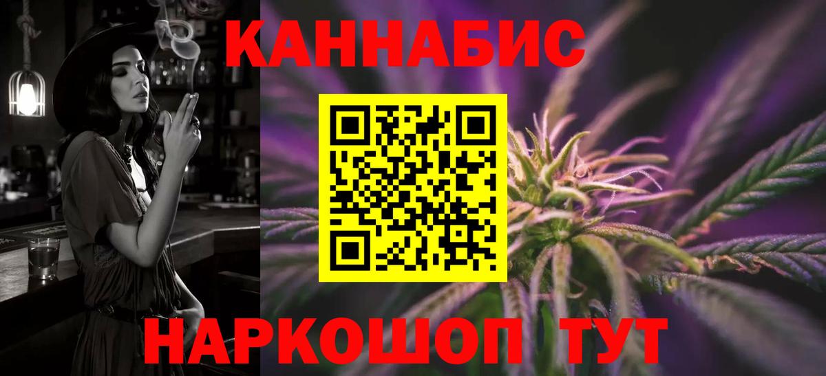 Волгоград  МАРИХУАНА конопля  Каннабис White Widow  Вход с VPN  Конопля гибрид 